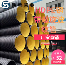 廠家直銷 鋼帶波紋管 明塑 鋼帶增強(qiáng)HDPE螺旋波紋管