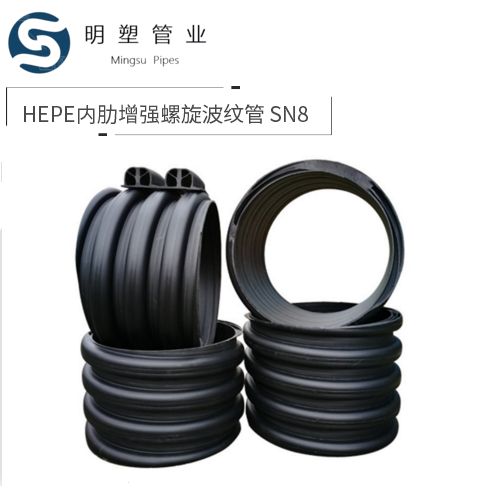 南京波紋管-南京HDPE內肋增強螺旋波紋管